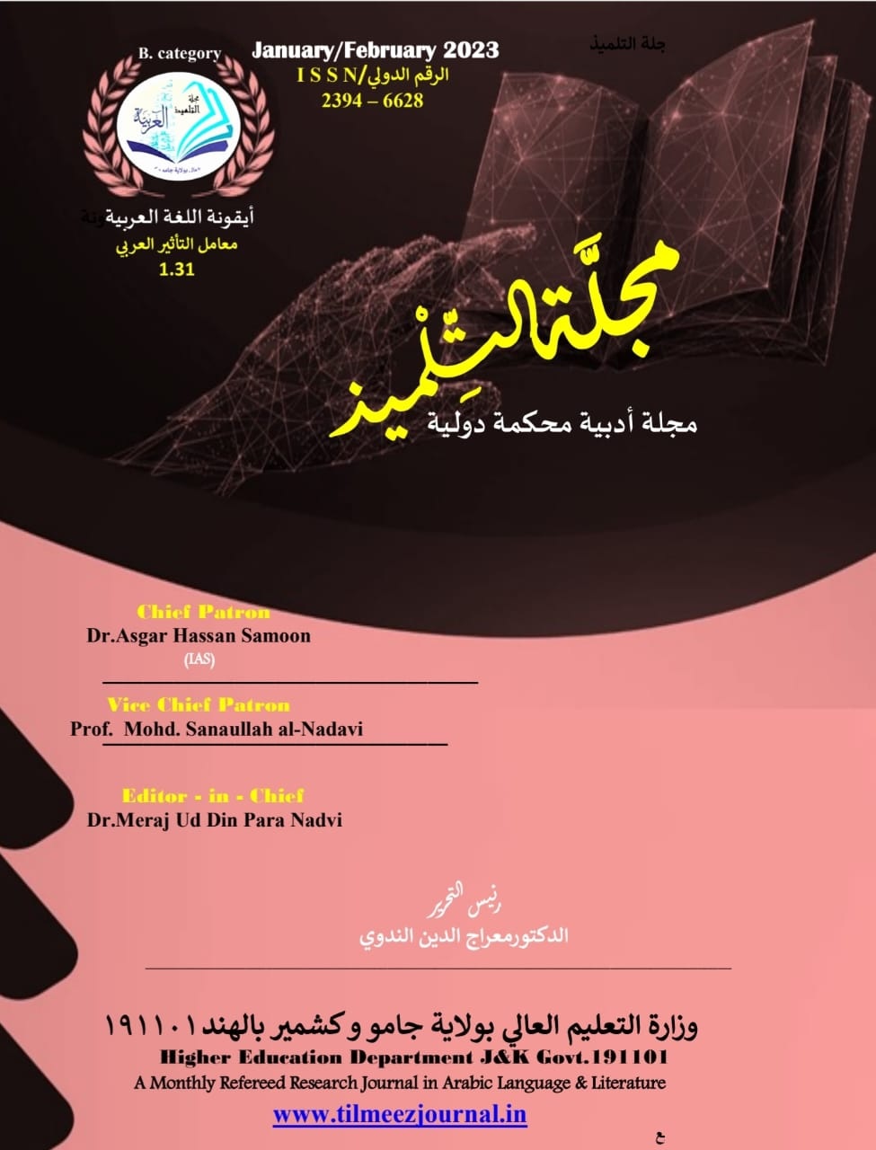 TILMEEZ 2023 / مجلةالتلميذ