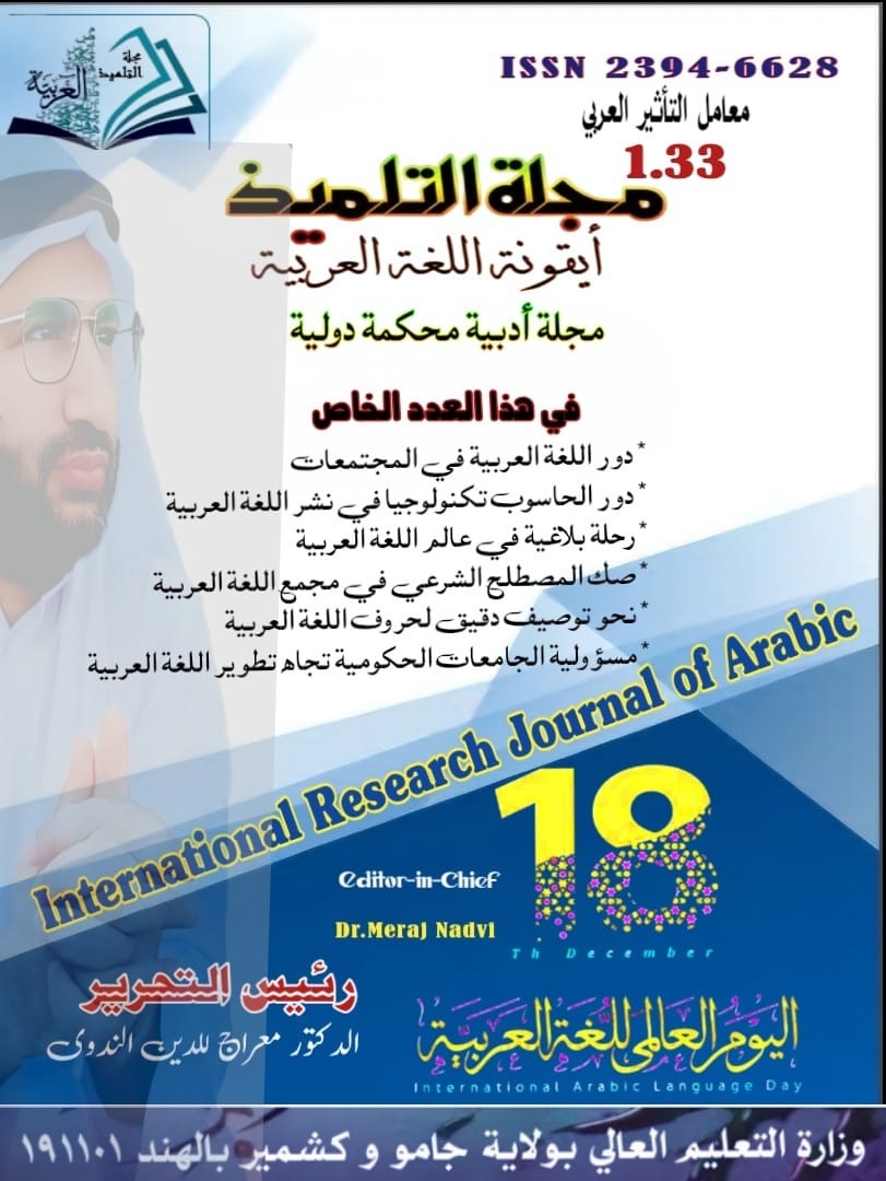 TILMEEZ 2024 / مجلةالتلميذ